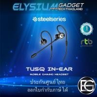 ราคา Steelseries TUSQ In-ear mobile gaming headset ประกันศูนย์ไทย (9713302372)
