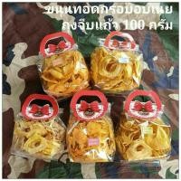 ราคา ขนุนทอดกรอบอบเนย 100 กรัม ถุงจีบแก้ว 5 รสชาติ (19718114674)