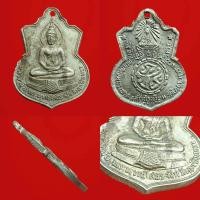 ราคา เหรียญหลวงพ่อโสธร รุ่นเสด็จพระราชกุศลสร้างโรงเรียน วัดโสธรวรารามวรวิหาร ปี2509 (25250907857)