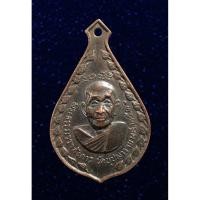 ราคา เหรียญพระธรรมวราลังการ(กล่อม) วัดบุปผาราม ธนบุรี กทม. ปี2516 (16569960223)