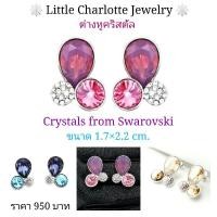 ราคา ต่างหูคริสตัล Crystals from Swarovski สีชมพู สีเหลือง สีม่วง (6062293972)