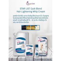 ราคา Star List Quik Blond Hair Lightening Powder ผงฟอกสีผม สตาร์ลิสต์ ควิก บลอนด์ แฮร์ ไลท์เทนนิ่ง พาวเดอร์ 420 กรัม) (23020017513)