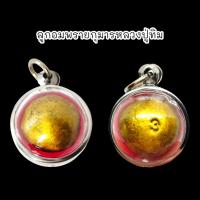 ราคา [MSW8]ลูกอมพรายกุมาร ลงรักทอง ตอกโค๊ตเลข 3 หลวงปู่ทิม วัดละหารไร่ เลี่ยมกรอบเลสอย่างดี สุดยอดแห่งเครื่องรางสายหลวงปู่ทิม (18890125393)