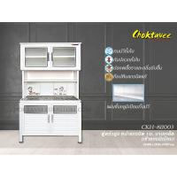 ราคา ตู้ครัวสูง หน้าท็อปแกรนิต เข้าขอบมิเนียม บานเกล็ด (กันน้ำทั้งใบ) 1เมตร CKH-811003 (3642745325)