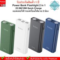 ราคา Yoobao Z15 30000mAh Quick Charging PD22.5W/20W/USB2.1A Power Bank Fast Charge แบตเตอรี่สำรองมีไฟฉายในตัว 2 ช่อง (4479367034)