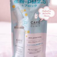 ราคา Spray KOSE สเปรย์กันฝุ่น (เหมือน IHADA SPRAY)​กันการแพ้ที่เกิดกับเครื่องสำอาง (1896717244)