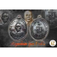 ราคา เหรียญหลวงพ่อแดง รุ่นแรก ปี2503 วัดเขาบันไดอิฐ เนื้อทองแดงรมดำ สภาพสวยเดิม (12437847111)