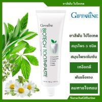 ราคา ยาสีฟัน ไบโอ เทค กิฟฟารีน 160กรัม Bio-Tech (2186028895)