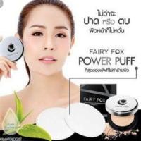 ราคา FAIRY Fox. แป้งแฟรี่ฟร๊อก​ Angelic (1855247427)