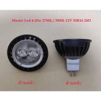 ราคา หลอดฟิลิปส์PHILIPS Master LED LV MR16 4W GU5.3 24D (22857854746)