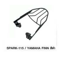ราคา แร็คท้าย ตะแกรงท้าย รุ่น SPARK115 / FINN GTR G48 (19237481006)