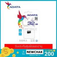 ราคา เมมโมรี่การ์ด ADATA Premier Micro SD UHS-I CLASS10 32GB (AUSDH32GUICL 10-R) (1486464457)