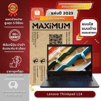 ราคา ฟิล์มกันรอย คอม โน๊ตบุ๊ค รุ่น Lenovo Thinkpad L14 (ขนาดฟิล์ม 14 นิ้ว : 30.5 x 17.4 ซม.) (9524813539)