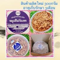 ราคา ❤1กล่อง❤ อร่อย หมูเส้นกันเอง หมูเส้น หมูฝอย แพค300กรัม จากระยอง สดใหม่ทุกวัน กรอบ อร่อย (9655006536)
