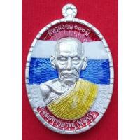 ราคา เหรียญมหามงคล 100 ปี เนื้อเงินลงยาธงชาติ หลวงพ่อพัฒน์ ปุญญกาโม (รุ่น 3 วัดจัดสร้าง) รับประกันแท้ พร้อมกล่องเดิมจากวัด (11779590425)