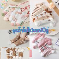 ราคา ถุงเท้าข้อยาว ถุงเท้าแฟชั่น ถุงเท้าวินเทจ (9705653323)