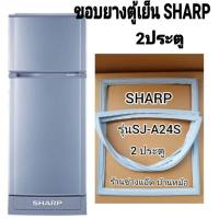 ราคา ขอบยางตู้เย็นSHARP(ชาร์ป)รุ่นSJ-A24S(2 ประตู) (8929771868)