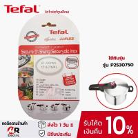 ราคา [ของแท้] อะไหล่ ขอบยางหม้ออัดแรงดัน Tefal สำหรับ หม้อแรงดัน หม้ออัดแรงดัน รุ่น P2530750 (11713916409)