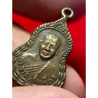 ราคา เหรียญพระอาจารย์จำเนียร รุ่นมั่งมีศรีสุขลาภผลพูนทวี วัดถ้ำเสือ จ.กระบี่ (22640533875)