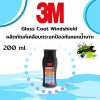 ราคา 3M Glass Coat Windshield ผลิตภัณฑ์เคลือบกระจกป้องกันหยดน้ำเกาะ 3เอ็ม 200ml #PN08889LT (6056099447)