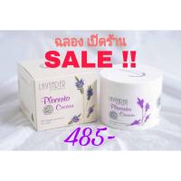 ราคา Lavender Placenta Cream ครีมรกแกะ ลาเวนเดอร์ (5132296265)