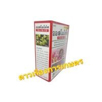 ราคา ออสโมโค้ท สูตร 13-13-13 (Osmocote 3-13-13) ขนาดบรรจุ 1 กิโลกรัม ปุ๋ยสูตรเสมอ ปุ๋ยละลายช้า ปุ๋ยต้นไม้มงคล ปุ๋ยแคคตัส ฯลฯ (3169571350)