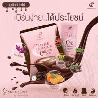 ราคา Pananchita เอสชัวร์โกโก้ โกโก้พรีเมียมนำเข้าจากฝรั่งเศส คุมหิว อิ่มนาน 1 กล่อง 10 พร้อมส่ง ของแท้ (14698359264)