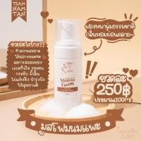 ราคา มูสโฟมนมแพะ (ล้างหน้าสะอาด) (15824732277)