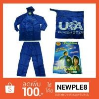 ราคา ชุดกันฝนตราช้างอย่างดี เสื้อพร้อมกางเกง (269206094)