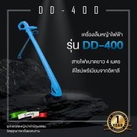 ราคา เครื่องเล็มหญ้าไฟฟ้า รุ่น DD-400 สายไฟขนาดยาว 4 เมตร ดีไซน์พรีเมียมจากอิตาลี (12019117586)