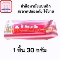 ราคา ลำสี สำลีก้อน สำลม้วน สำลีอนามัย แบบม้วนฉีก (1802863451)