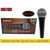 ราคา ไมโครโฟน SHURE PGA48ของแท้ ไมค์ชัวร์แท้ (22777462931)
