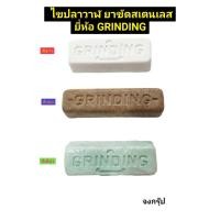 ราคา ไขปลาวาฬ ยาขัดสเตนเลส มี สีแดง สีขาว และ สีเขียว (18419724615)