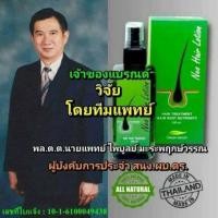 ราคา นีโอแฮร์ เซรั่มปลูกผม ปลูกคิ้ว หนวดเครา (2148384545)