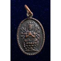 ราคา เหรียญเจ้าแม่กวนอิมพันกร หลังภาษาจีน (20140710227)