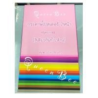 ราคา กระดาษโปสเตอร์สองหน้า(สีเดียวกันทั้ง2ด้าน) แบบบาง (13185664586)