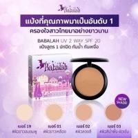 ราคา แป้งบาบาร่า แป้งเค้กทูเวย์ ผสมรองพื้น 2 Way 14 g. (5147660382)