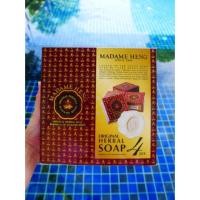 ราคา 150กรัม✖️4ก้อน สบู่พระจันทร์ สบู่สมุนไพรกลั่น เมอรี่เบลล์ Madame Heng Merry bell (4740264503)