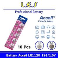 ราคา Accell ถ่านกระดุม รุ่น LR 1120 191 /1.5 V (1 แผง 10 ก้อน) (2110922136)
