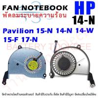 ราคา CPU FAN พัดลมโน๊ตบุ๊ค พัดลมระบายความร้อน HP Pavilion 15-N 14-N 14-W 15-F 17-N CPU Cooling Fan Cooler (16097912010)