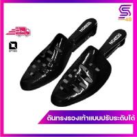 ราคา ดันทรงรองเท้าแบบปรับระดับ OPTION (1630698500)