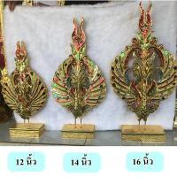 ราคา นกยูงไม้แกะสลัก นกยูงรำแพน สีทอง ติดกระจกหลากสี นกยูงสำหรับทำพุ่มกฐิน นกยูงทอง นกยูงไม้แกะสลัก นกยูงมงคล ขนาด 14 นิ้ว (18247789273)
