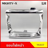 ราคา ขอบไฟหน้า ขอบโคมไฟหน้า MIGHTY-X โตโยต้า TOYOTA ไมตี้ เอ็กซ์ ข้างขวา R หรือ ข้างซ้าย L ราคา ข้างละ (13282283392)