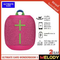 ราคา Ultimate Ears WONDERBOOM 3 Hyper Pink/color ลำโพง Bluetooth พกพาแบบกันน้ำ ลำโพงบลูทูธ พกพา รับประกันศูนย์​ 2 ปี (3500487698)