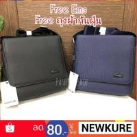 ราคา Lacoste Men's Classic Flap Bag วัสดุ PVC แท้%<outlet> (5500180137)