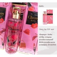 ราคา น้ำหอม MB PARFUM Cherry Kiss 100 ml. (11618062902)