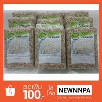 ราคา ข้าวกล้องสินเหล็ก LOW GI 58 เป็นข้าวที่มีดัชนีน้ำตาลต่ำ 10 kg เพาะปลูกแบบเกษตรอินทรีย์แท้ 100% (1141440433)