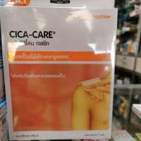 ราคา cica-care ขนาด12cm×15cmสำหรับแผลเป็นนูนแดง (10814210845)
