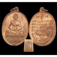 ราคา เหรียญครูบาศรีวิชัย วัดพันอ้น 2512 รุ่นแรก จ.เชียงใหม่ สวยพร้อมกล่องเดิม (11372061266)