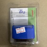 ราคา ตรายางหมึกในตัว (ลับ) ยี่ห้อ trodat คำสำเร็จ หมึกสีน้ำเงิน (10160124525)